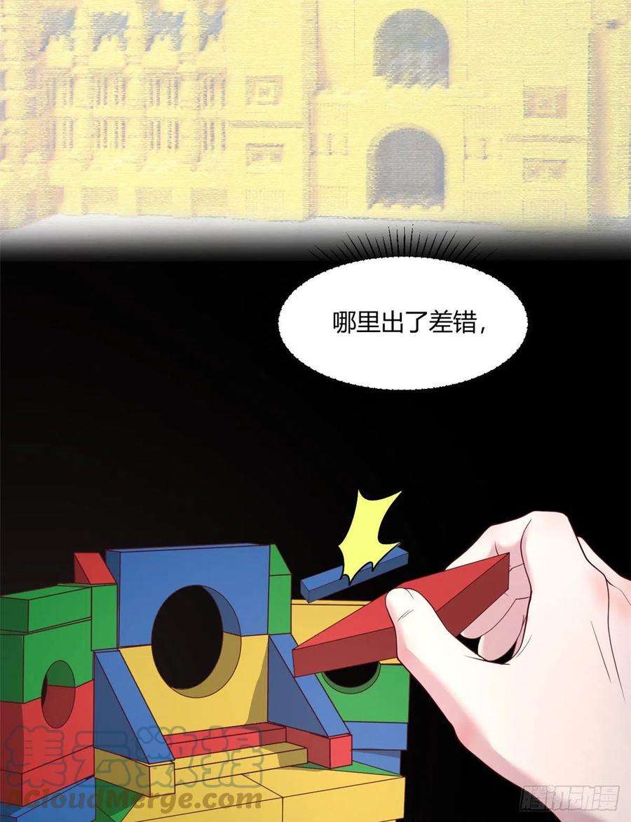 我的姐姐是大明星68 女人难哄，秦宝宝更难哄
