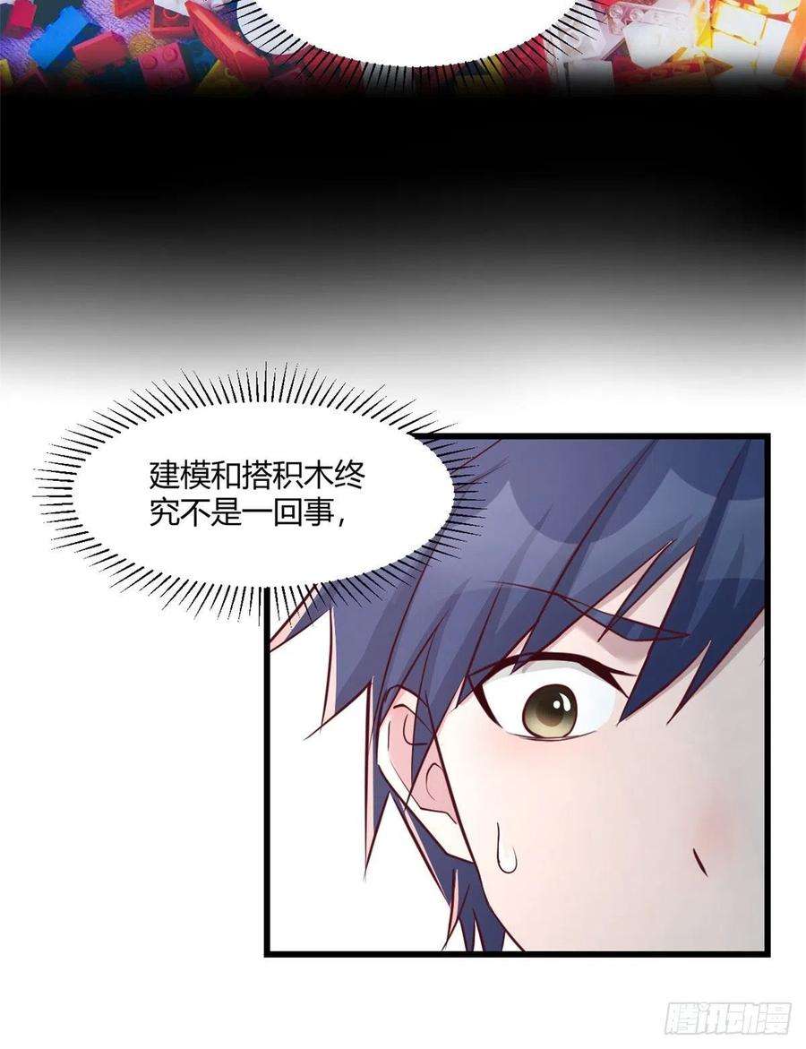 我的姐姐是大明星68 女人难哄，秦宝宝更难哄