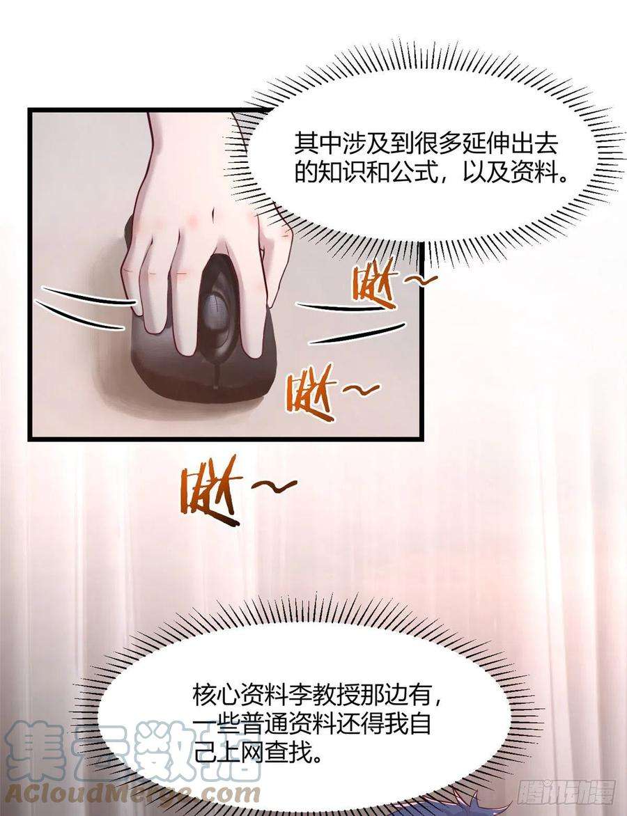 我的姐姐是大明星68 女人难哄，秦宝宝更难哄