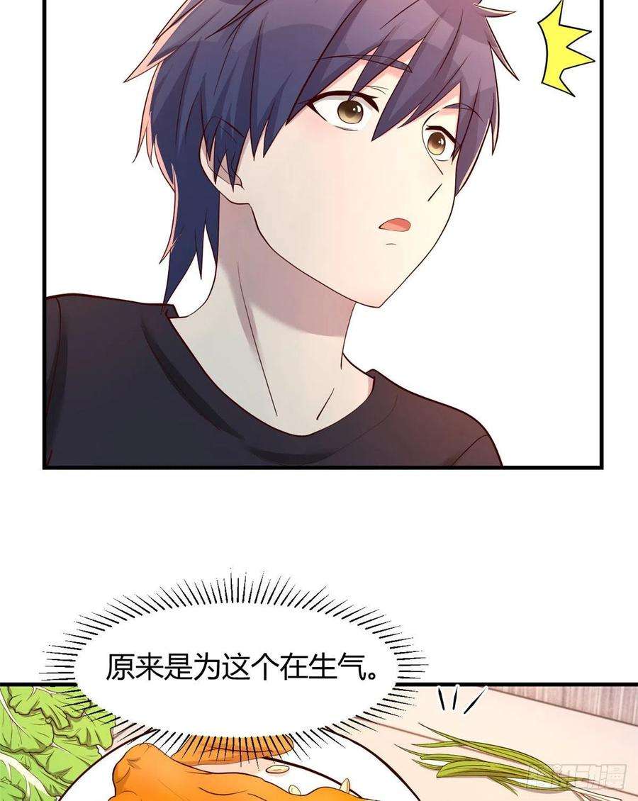 我的姐姐是大明星68 女人难哄，秦宝宝更难哄