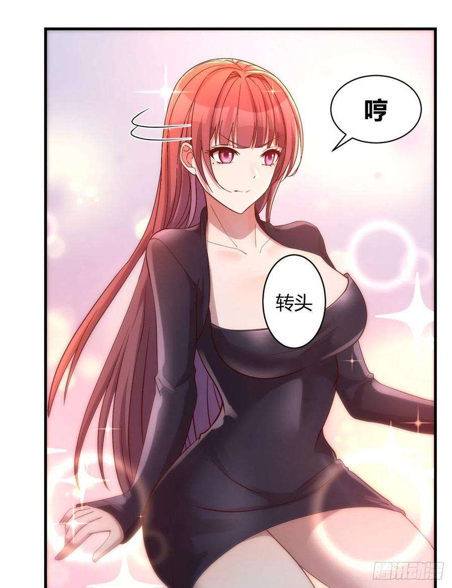 我的姐姐是大明星68 女人难哄，秦宝宝更难哄