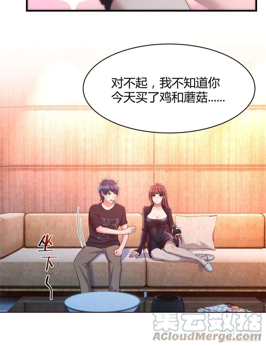 我的姐姐是大明星68 女人难哄，秦宝宝更难哄