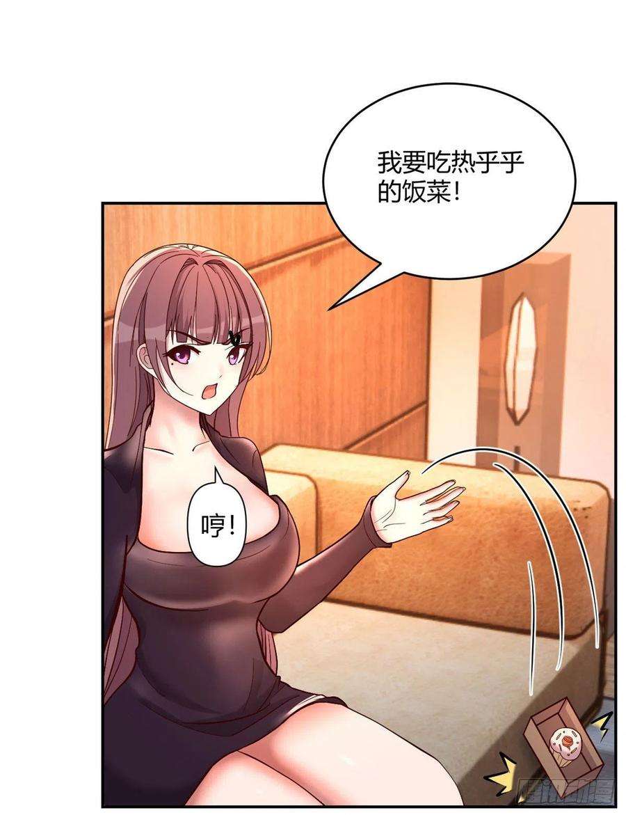 我的姐姐是大明星68 女人难哄，秦宝宝更难哄