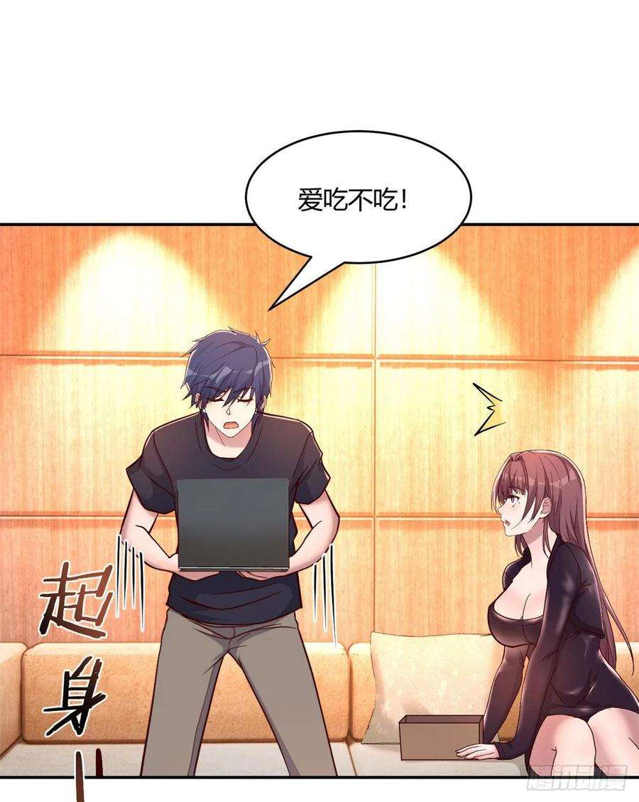 我的姐姐是大明星68 女人难哄，秦宝宝更难哄