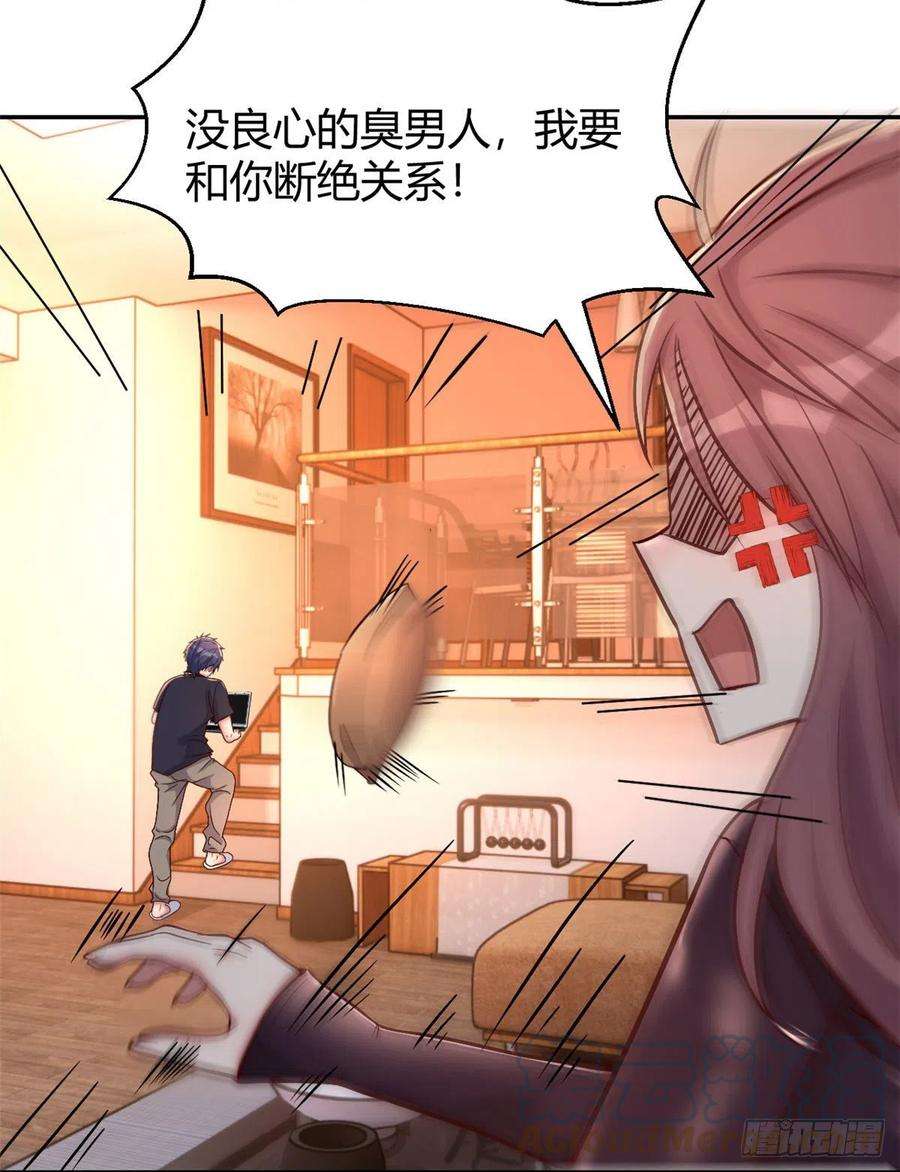 我的姐姐是大明星68 女人难哄，秦宝宝更难哄