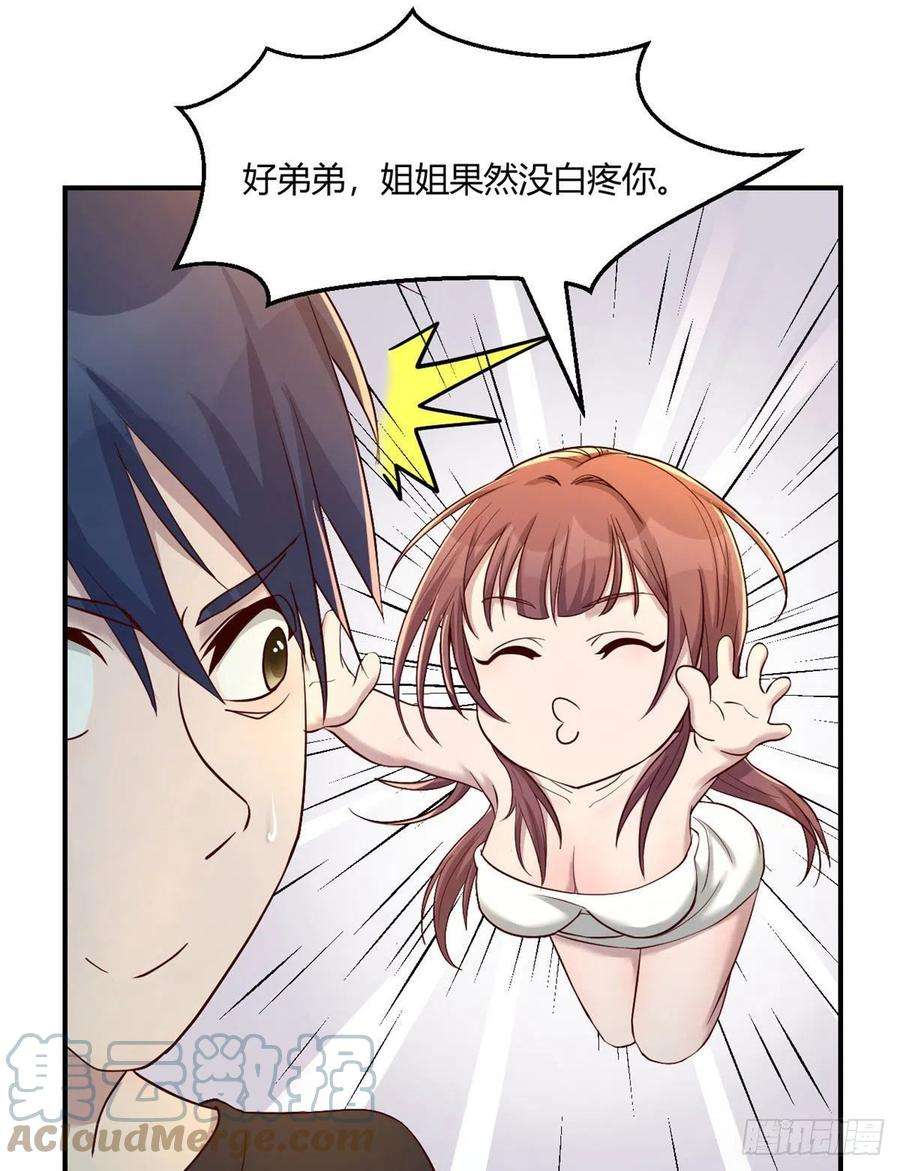 我的姐姐是大明星70 我的待遇外人别羡慕