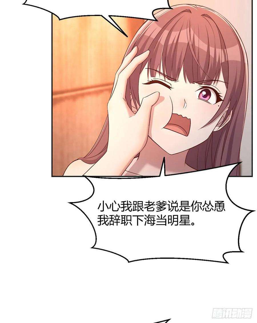 我的姐姐是大明星70 我的待遇外人别羡慕