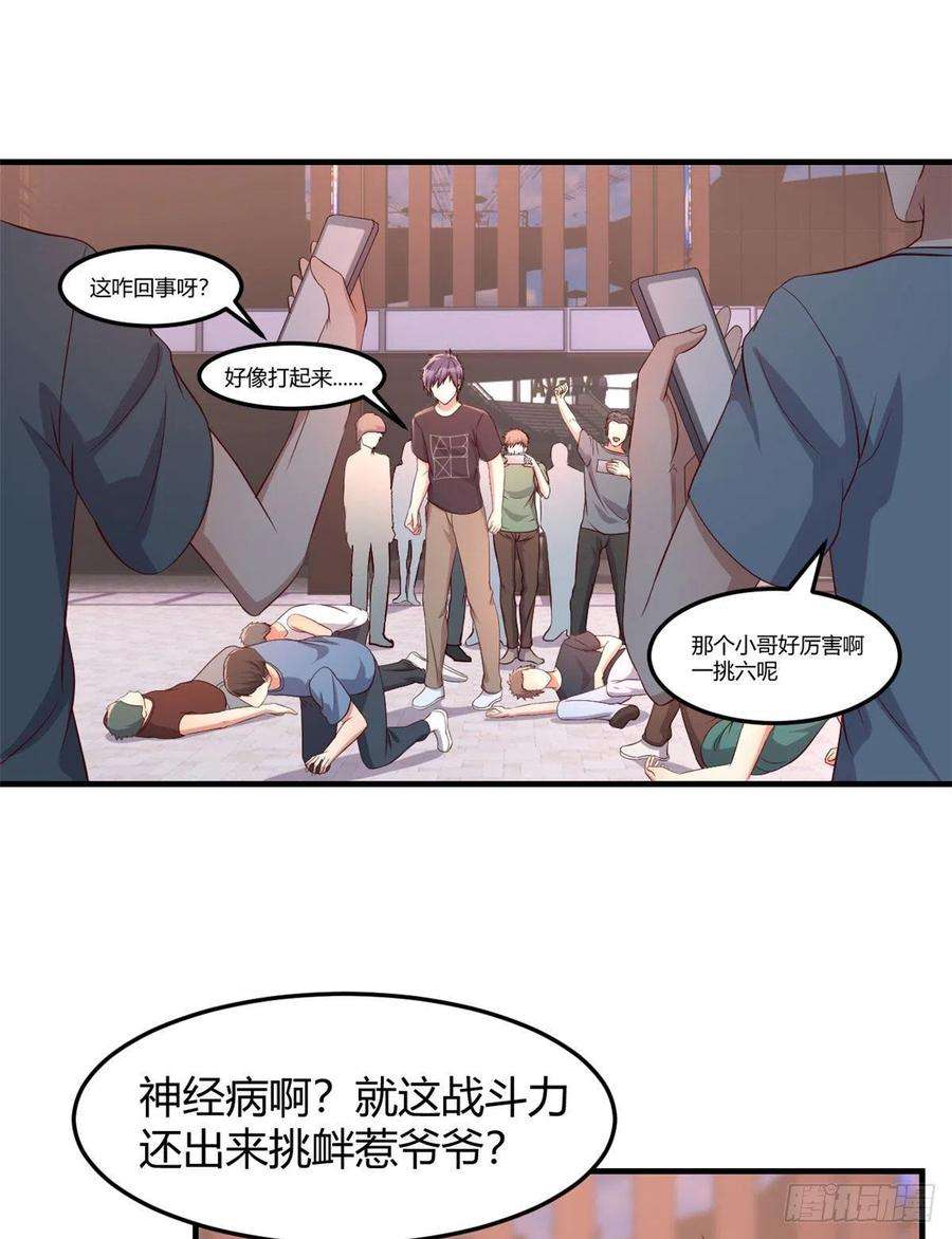我的姐姐是大明星73 我被流氓袭击了