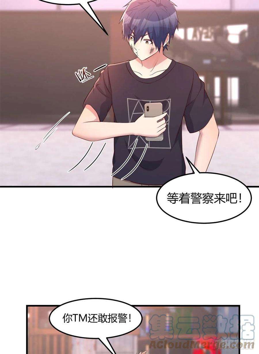 我的姐姐是大明星73 我被流氓袭击了