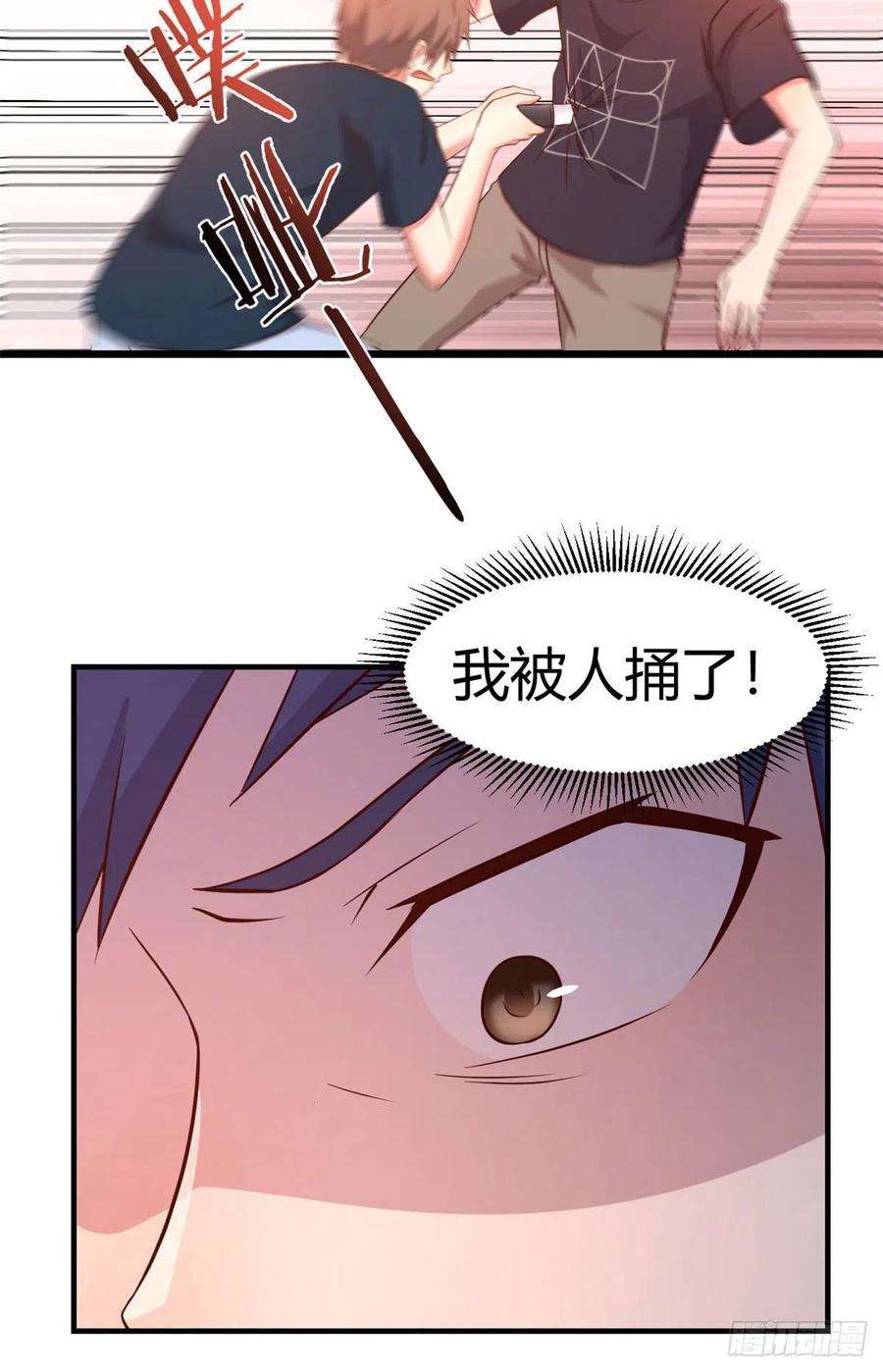 我的姐姐是大明星73 我被流氓袭击了