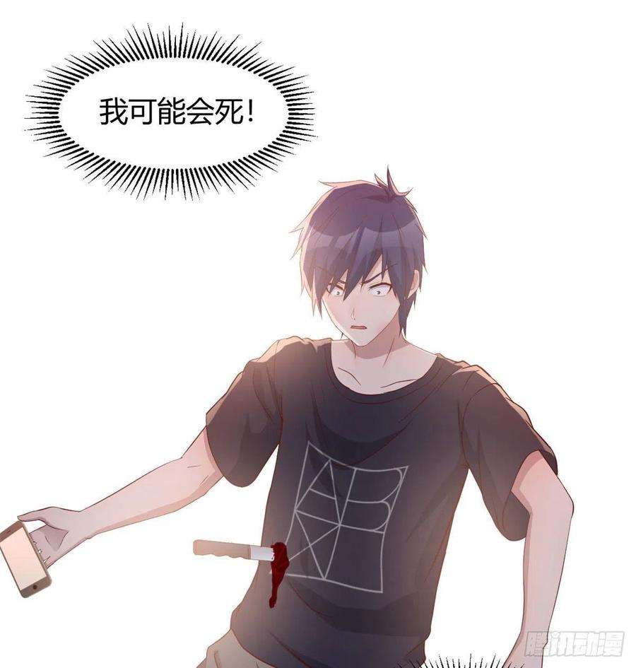 我的姐姐是大明星73 我被流氓袭击了
