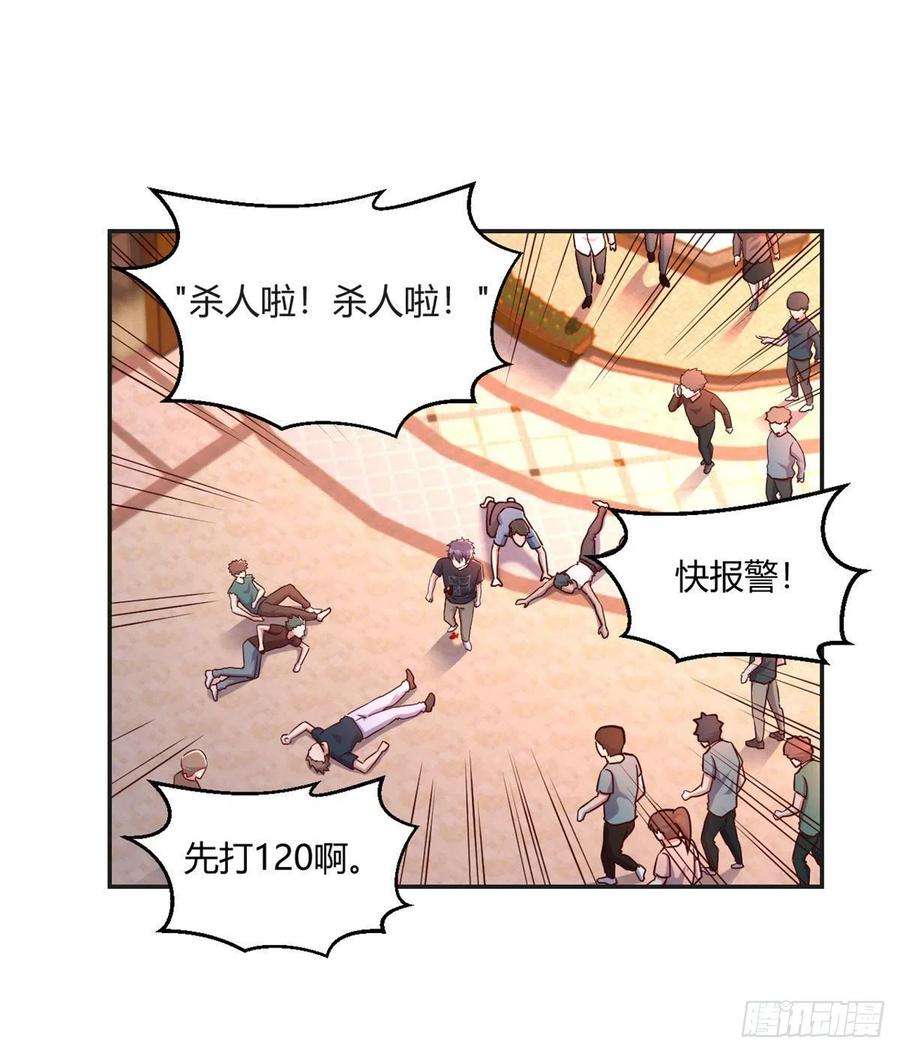 我的姐姐是大明星73 我被流氓袭击了