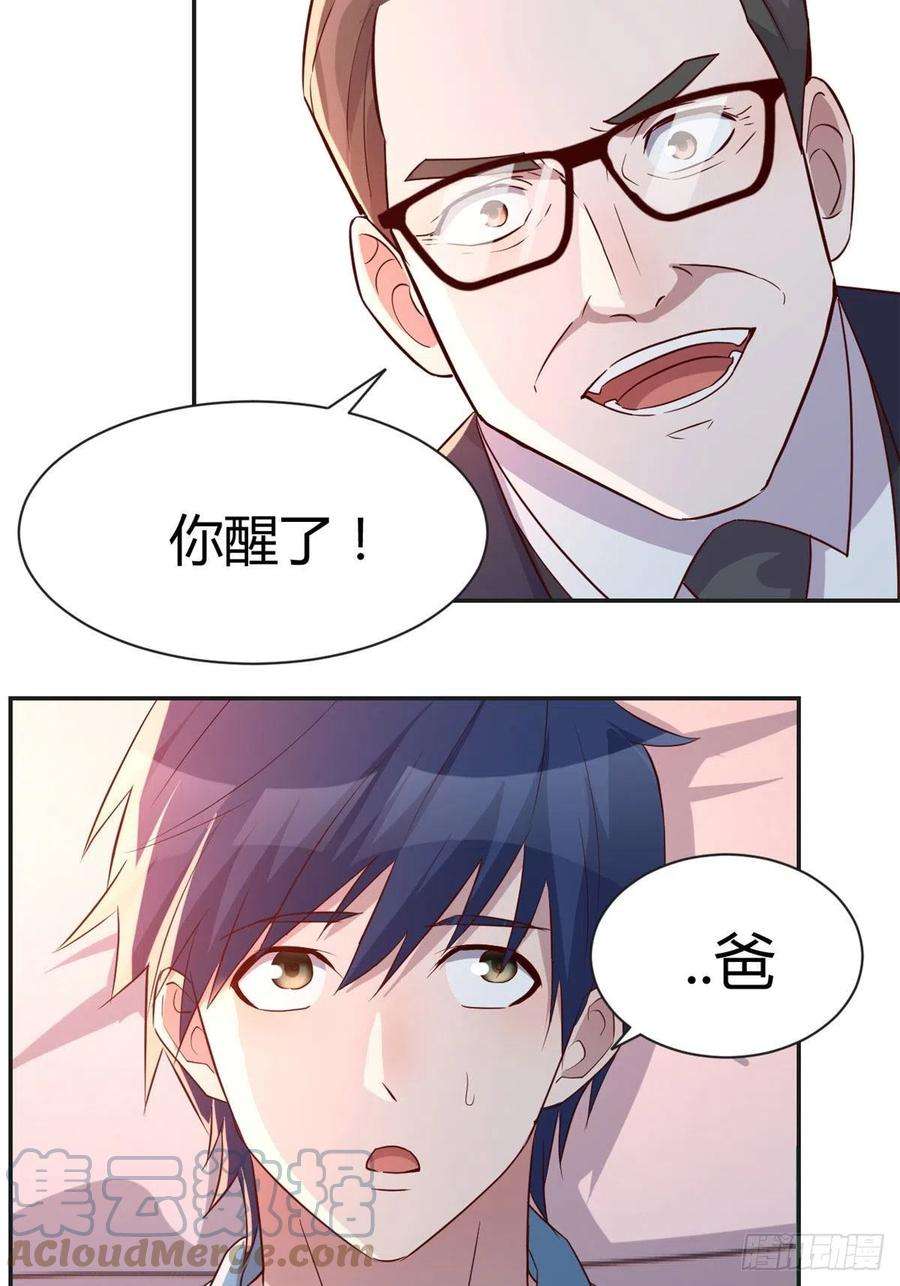 我的姐姐是大明星73 我被流氓袭击了