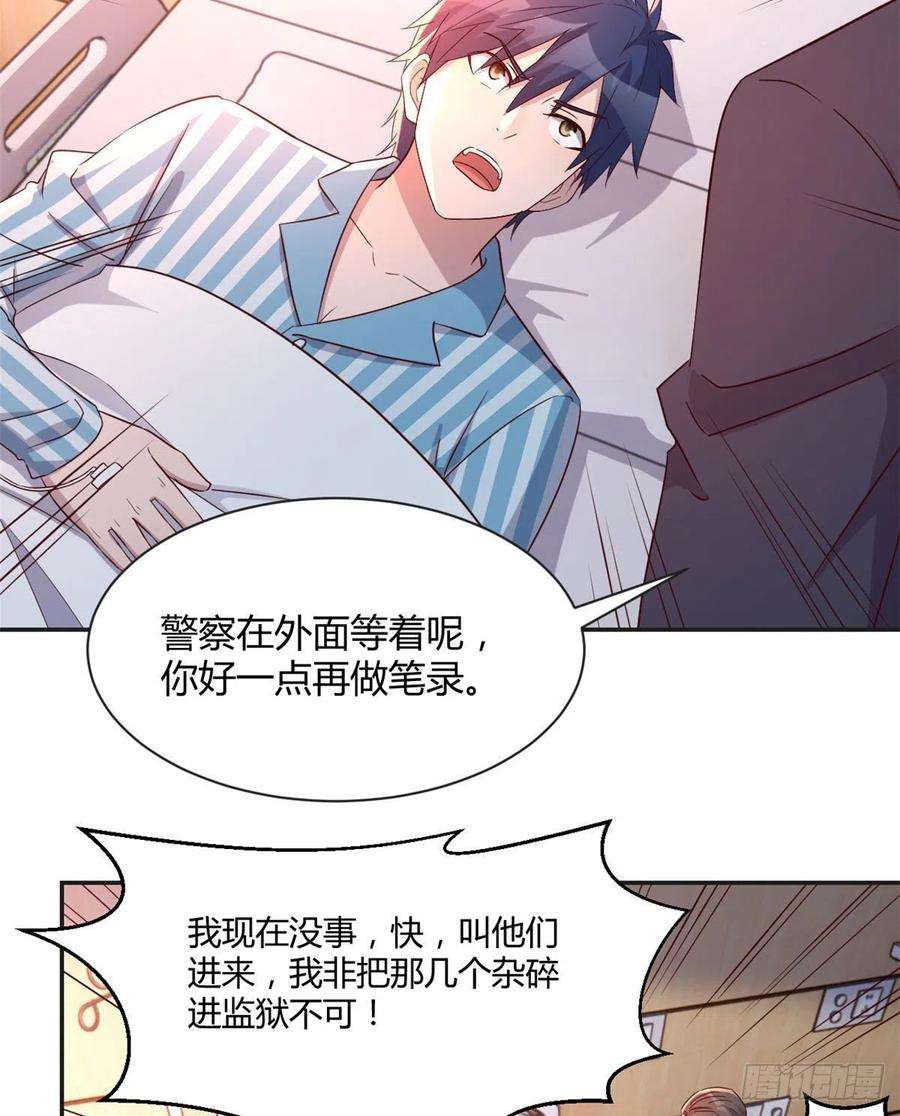 我的姐姐是大明星73 我被流氓袭击了