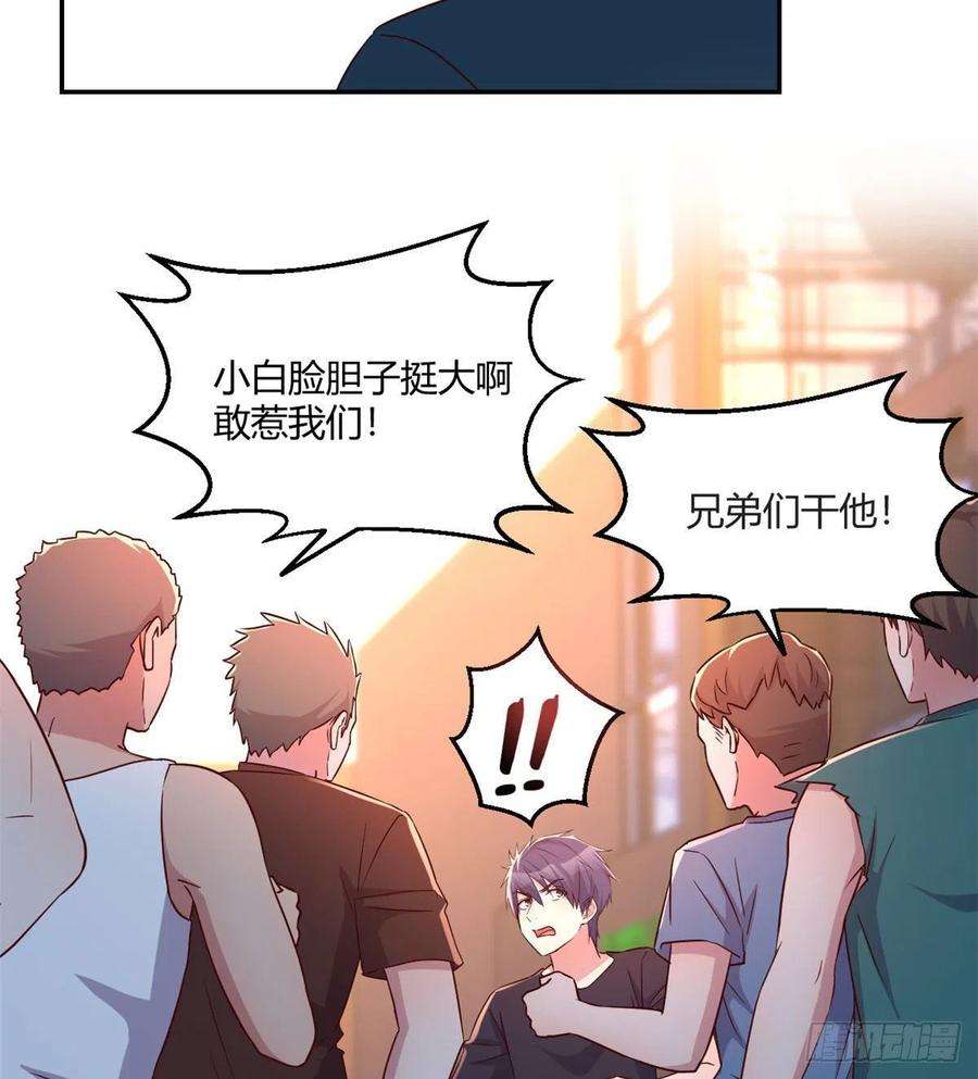 我的姐姐是大明星73 我被流氓袭击了