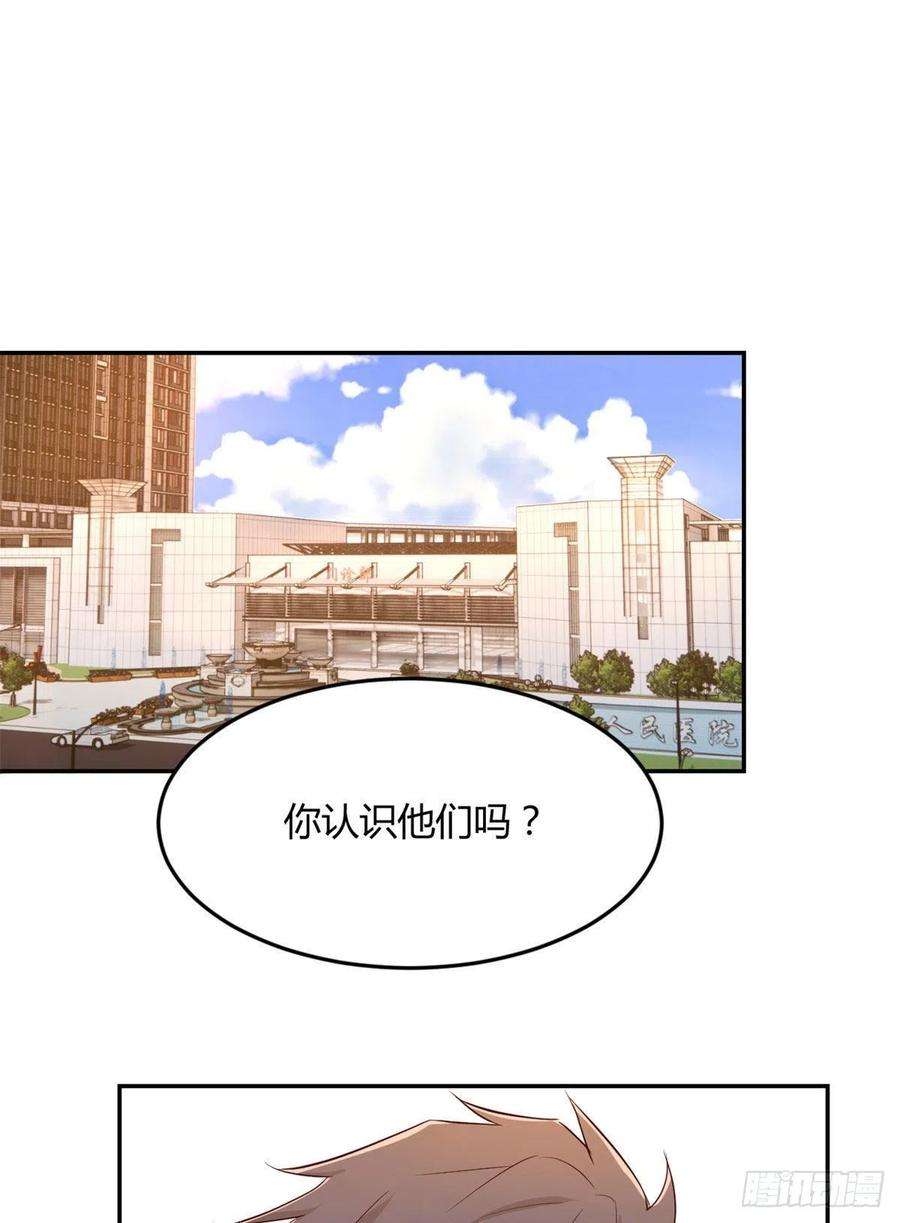 我的姐姐是大明星74 来自暴发户的蛮不讲理