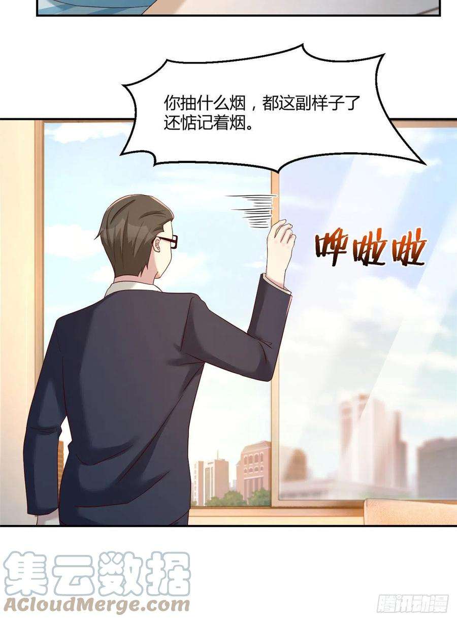 我的姐姐是大明星74 来自暴发户的蛮不讲理