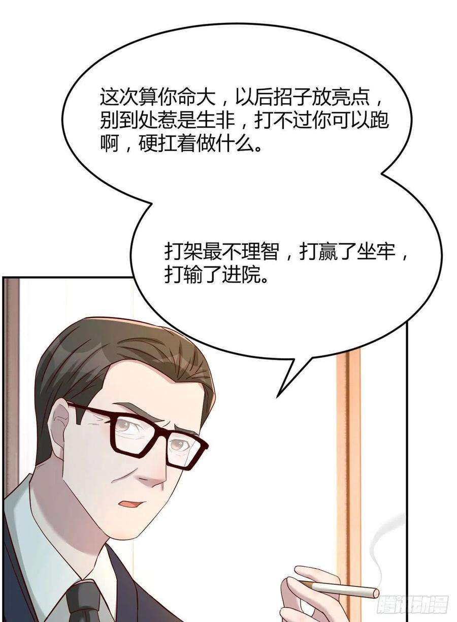 我的姐姐是大明星74 来自暴发户的蛮不讲理