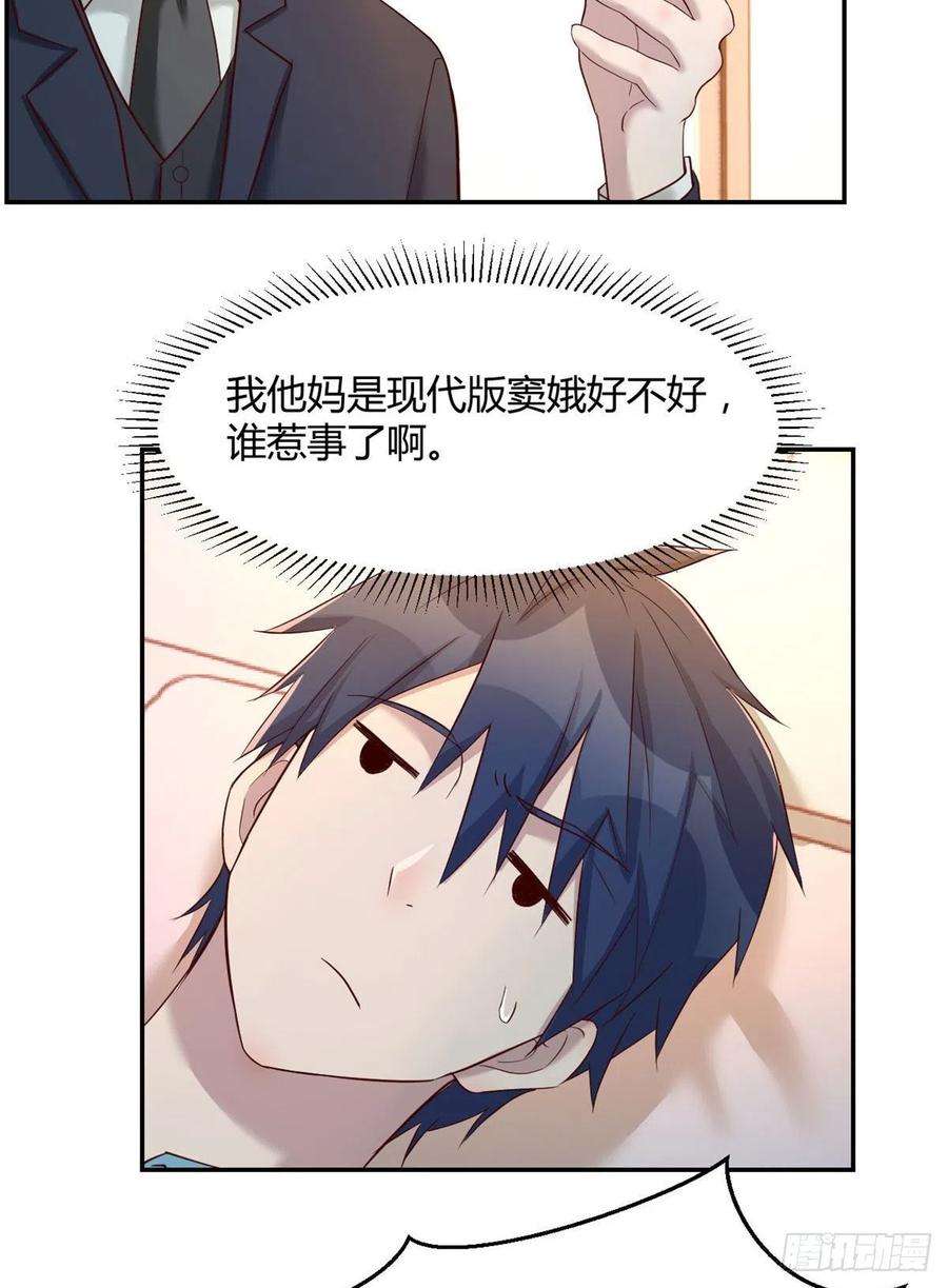 我的姐姐是大明星74 来自暴发户的蛮不讲理