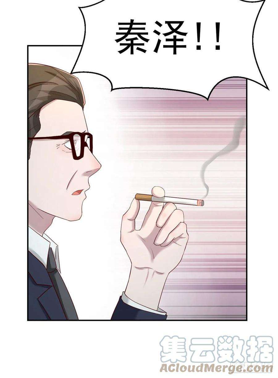 我的姐姐是大明星74 来自暴发户的蛮不讲理