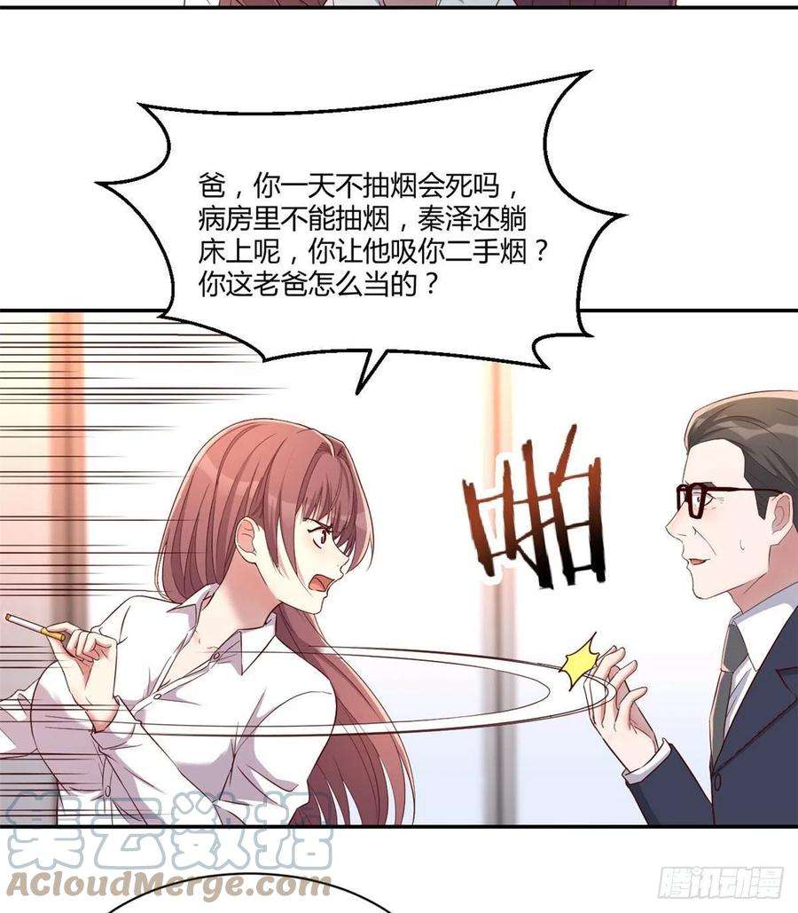 我的姐姐是大明星74 来自暴发户的蛮不讲理