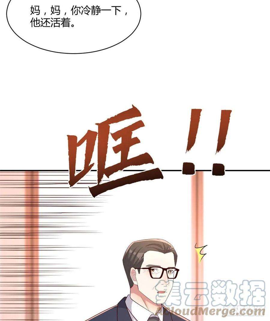 我的姐姐是大明星74 来自暴发户的蛮不讲理