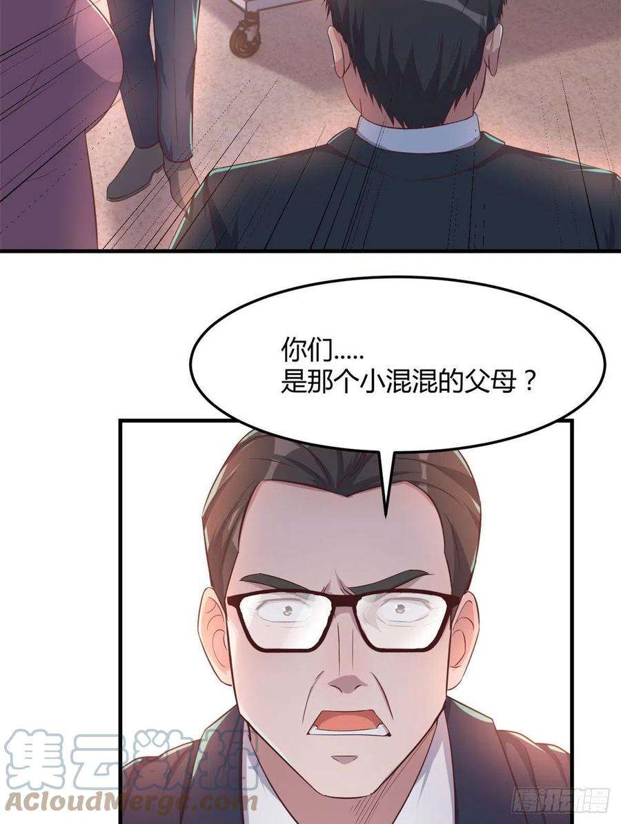 我的姐姐是大明星74 来自暴发户的蛮不讲理