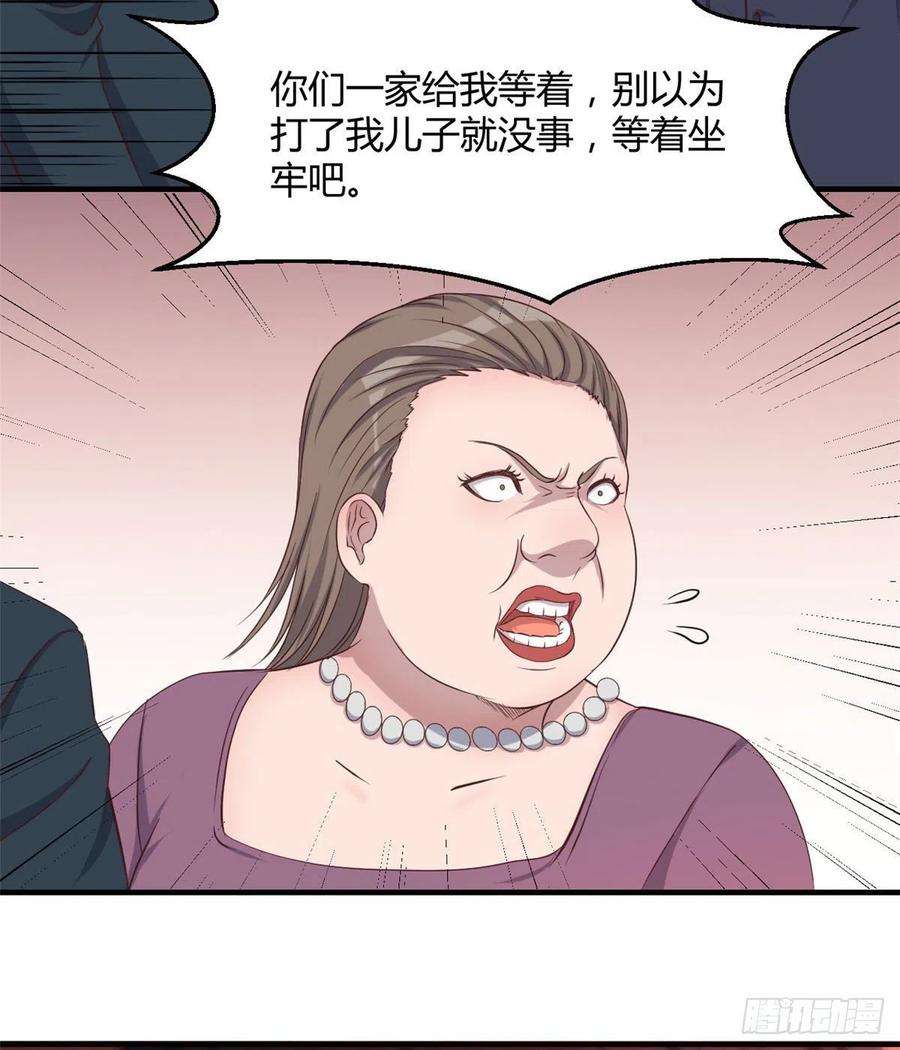 我的姐姐是大明星74 来自暴发户的蛮不讲理