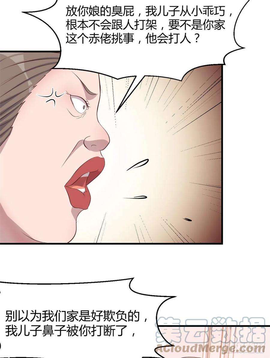 我的姐姐是大明星74 来自暴发户的蛮不讲理