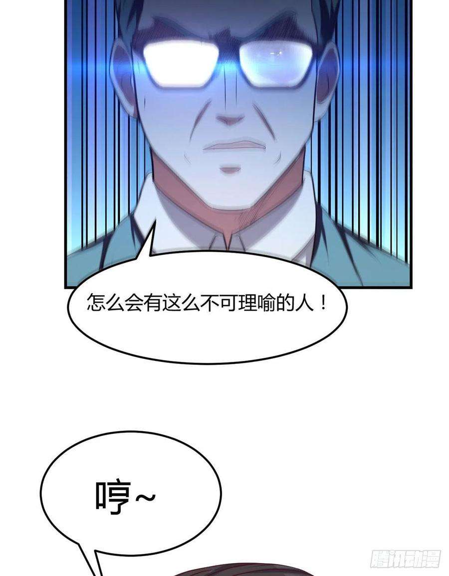 我的姐姐是大明星74 来自暴发户的蛮不讲理