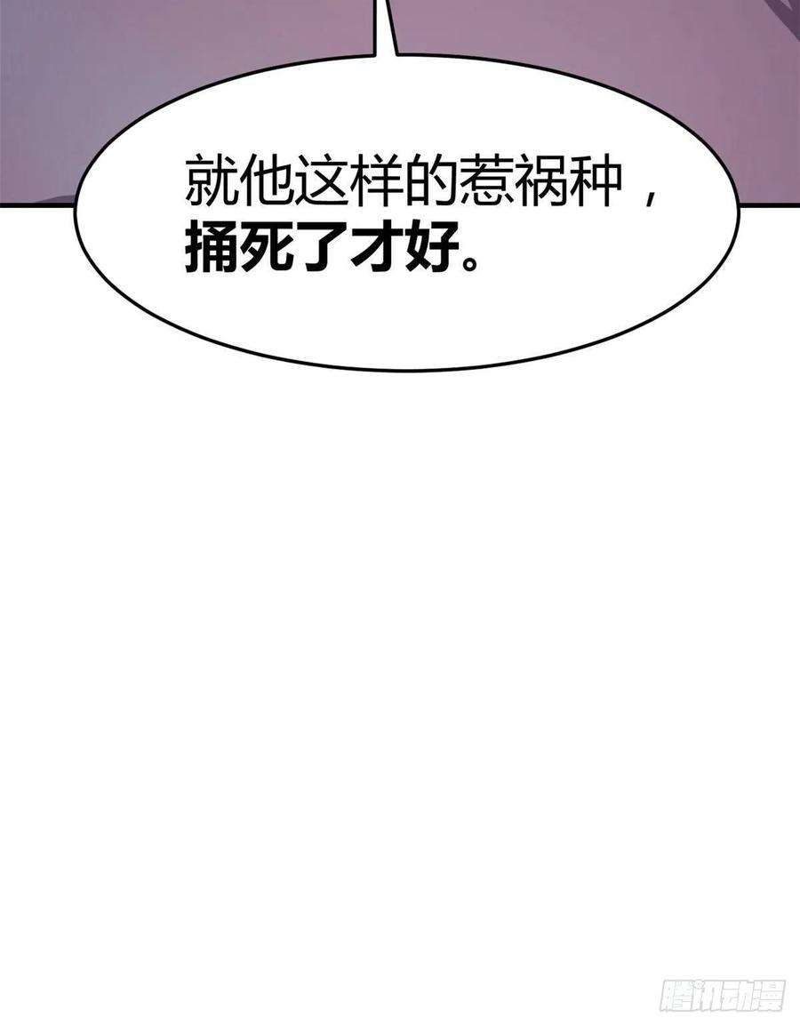 我的姐姐是大明星74 来自暴发户的蛮不讲理