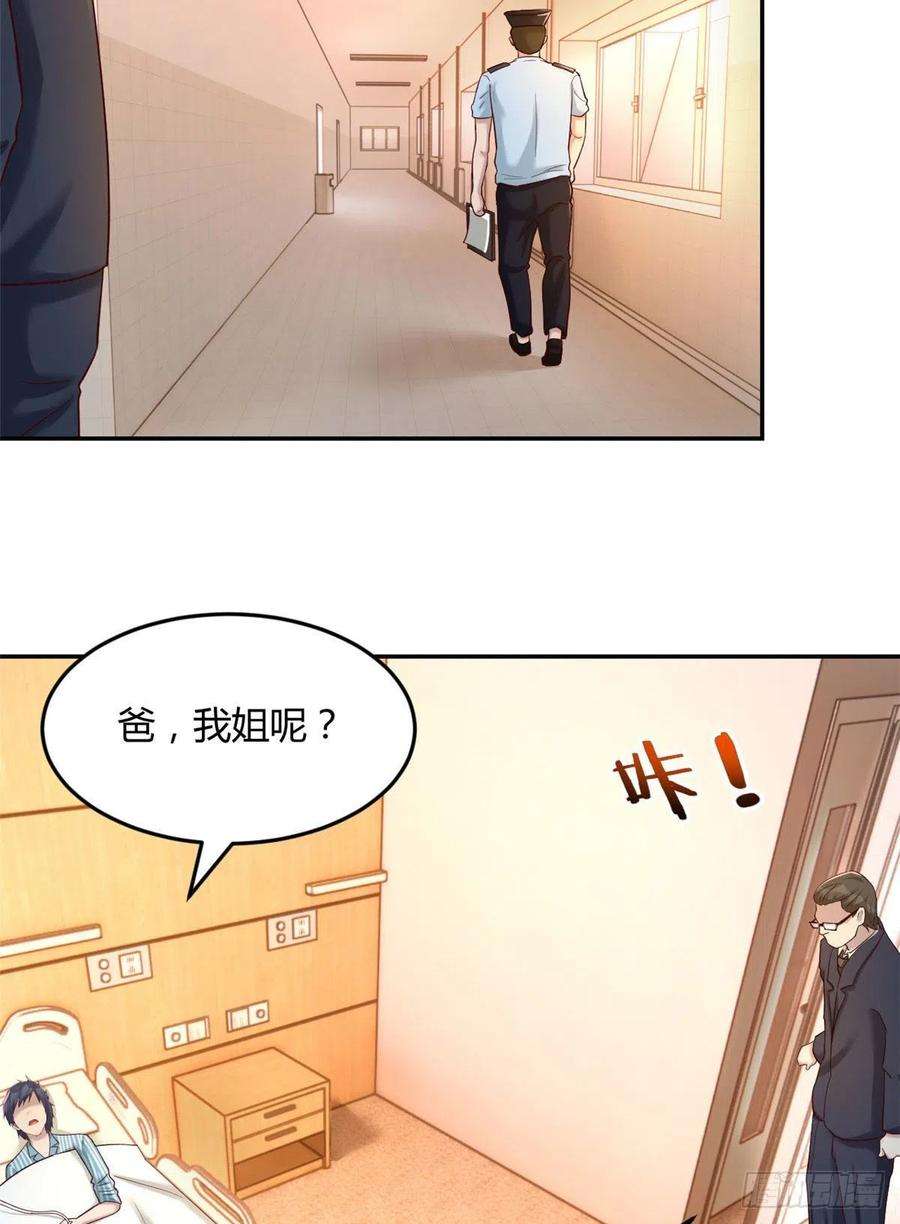 我的姐姐是大明星74 来自暴发户的蛮不讲理