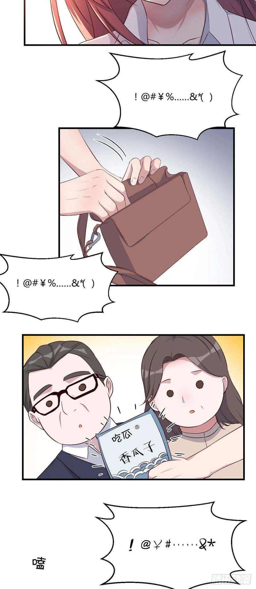 我的姐姐是大明星75 敢侮辱我家人！你完蛋了！