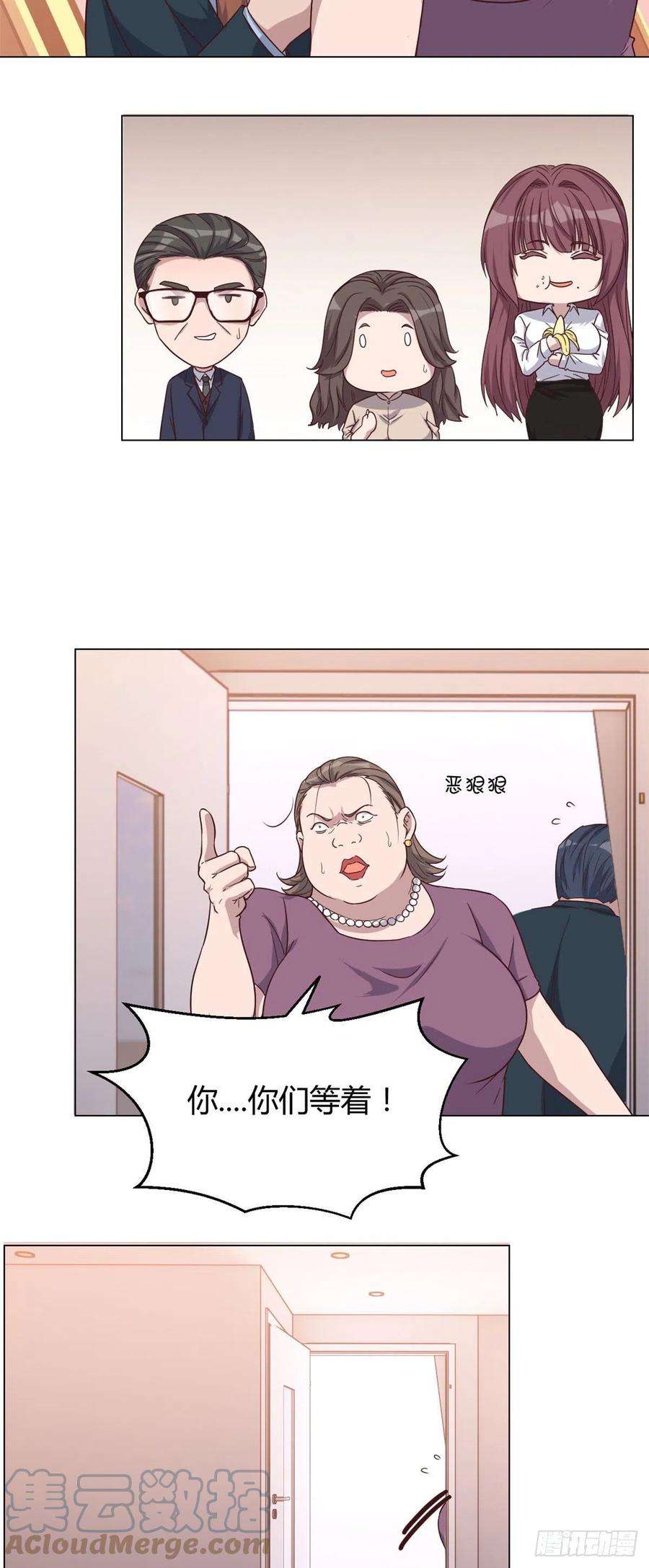 我的姐姐是大明星75 敢侮辱我家人！你完蛋了！