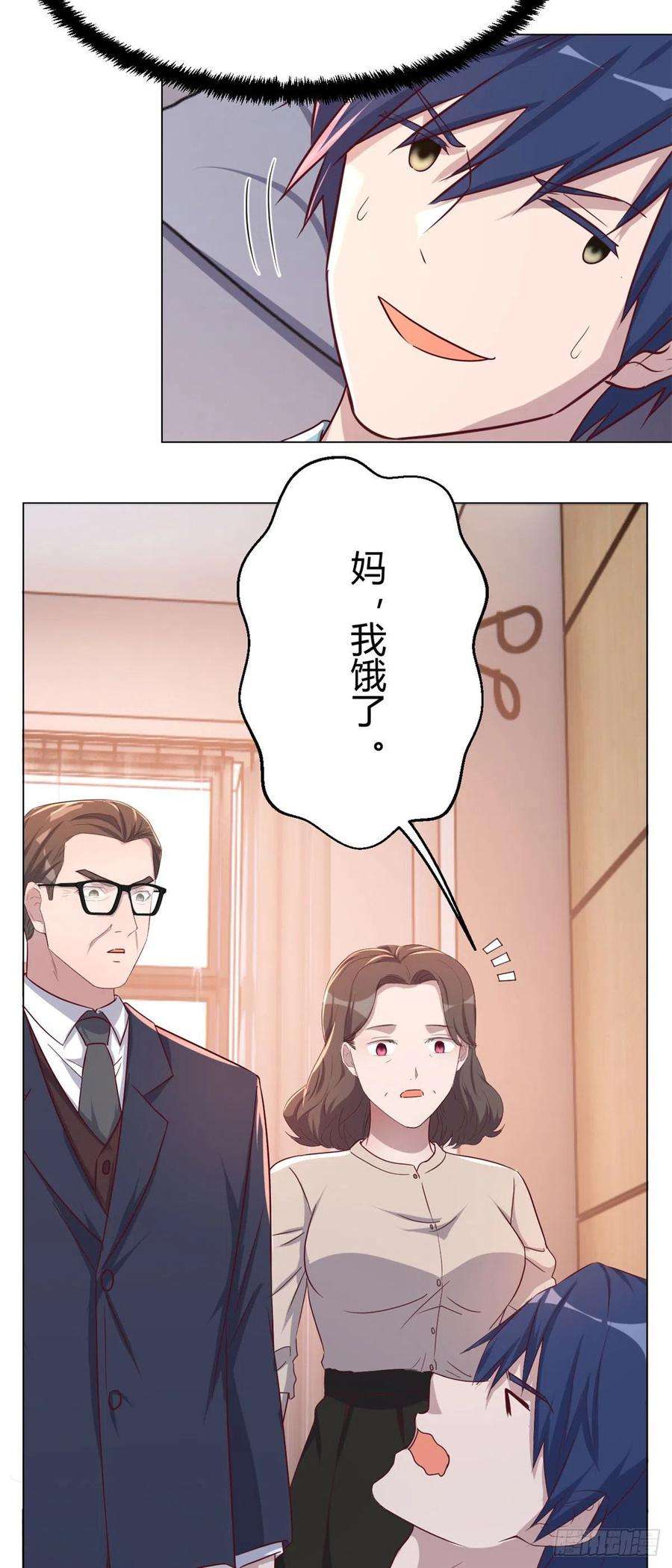 我的姐姐是大明星75 敢侮辱我家人！你完蛋了！