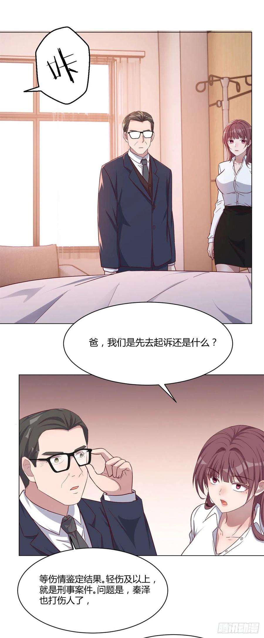 我的姐姐是大明星75 敢侮辱我家人！你完蛋了！
