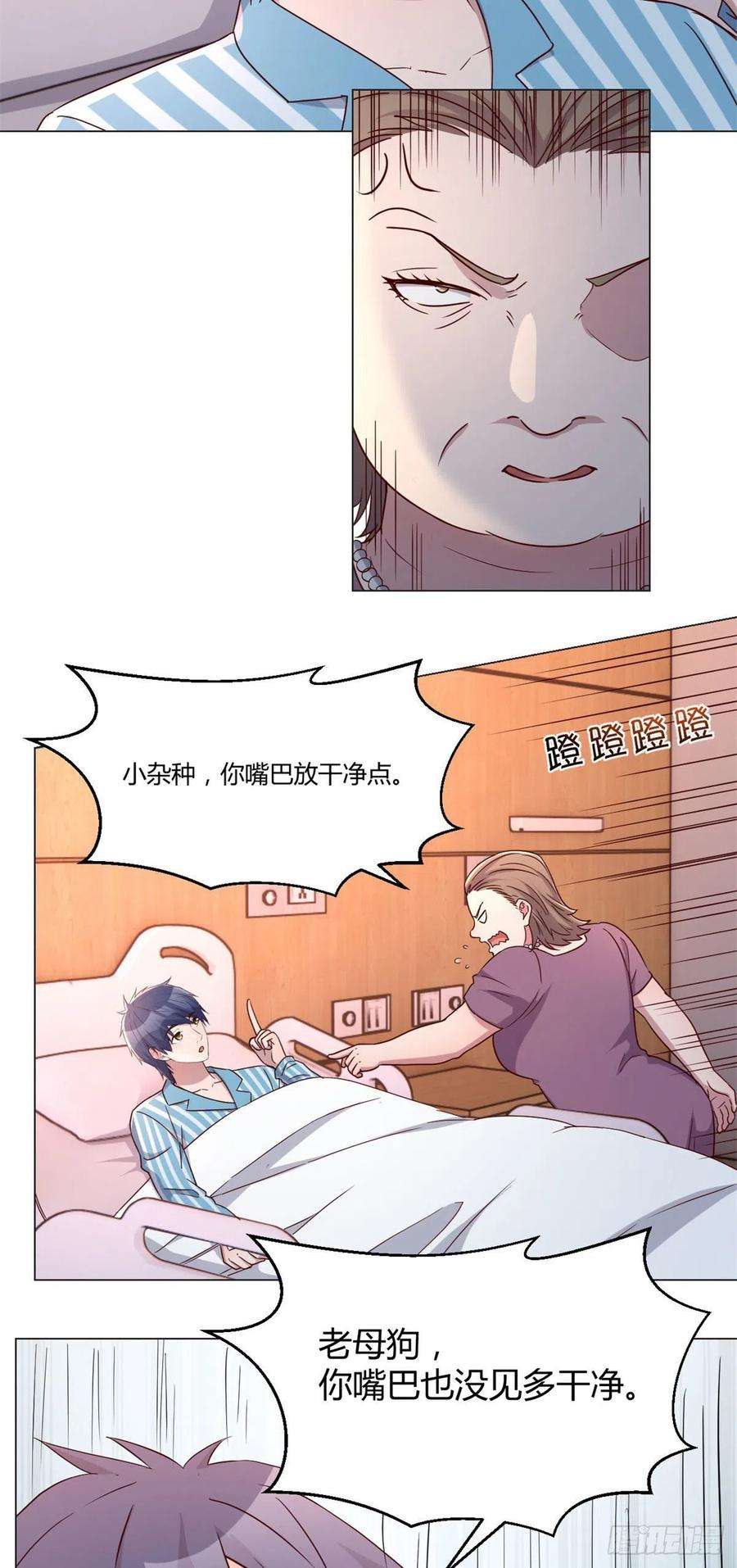 我的姐姐是大明星75 敢侮辱我家人！你完蛋了！