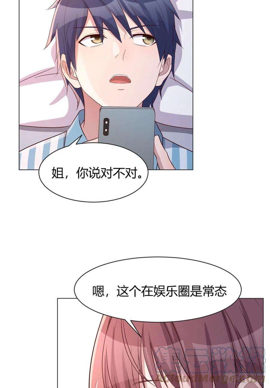 我的姐姐是大明星80 老姐你耍流氓！