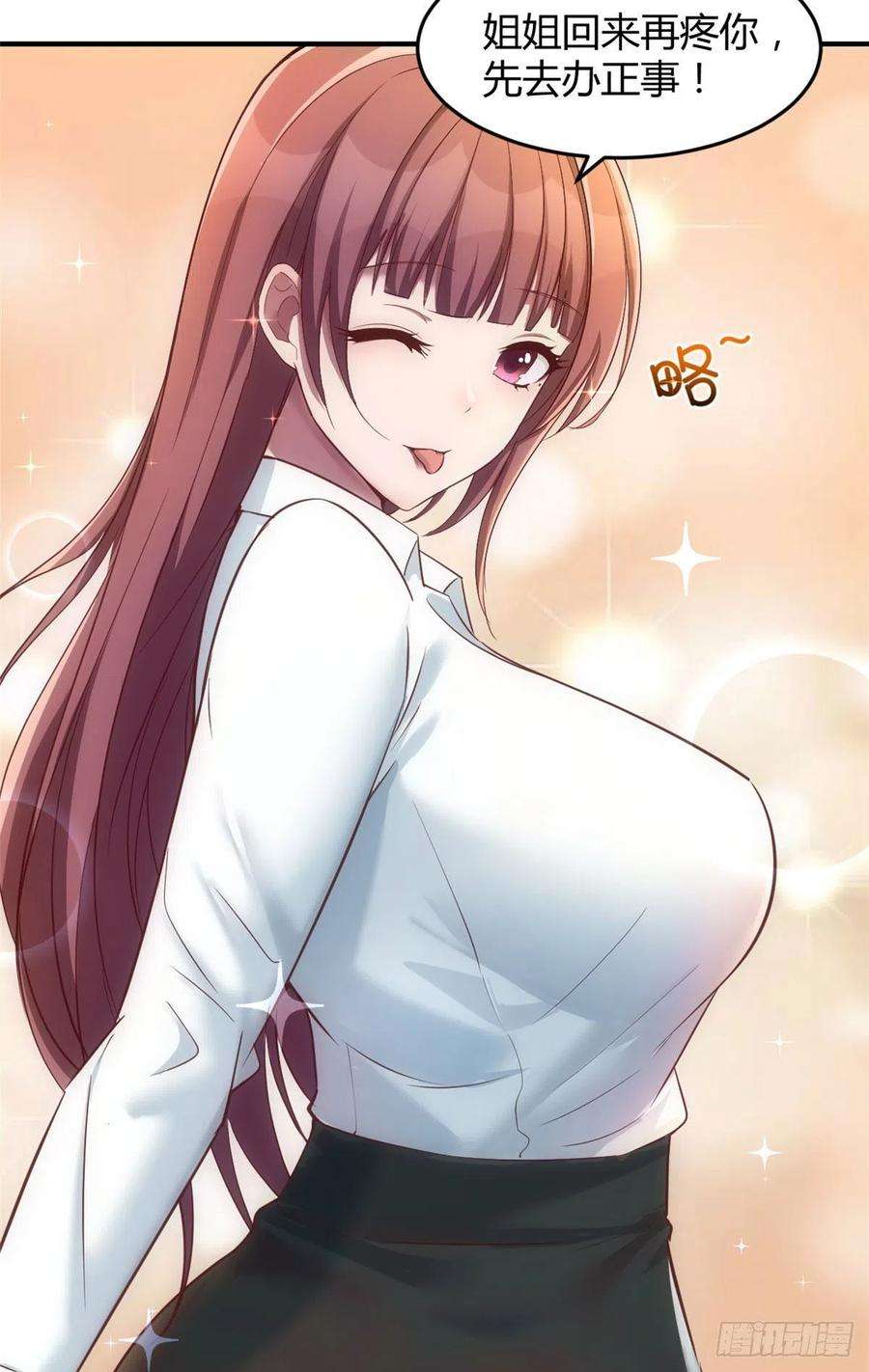 我的姐姐是大明星80 老姐你耍流氓！