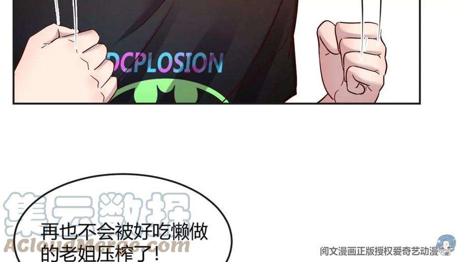 我的姐姐是大明星01 老姐的陷阱
