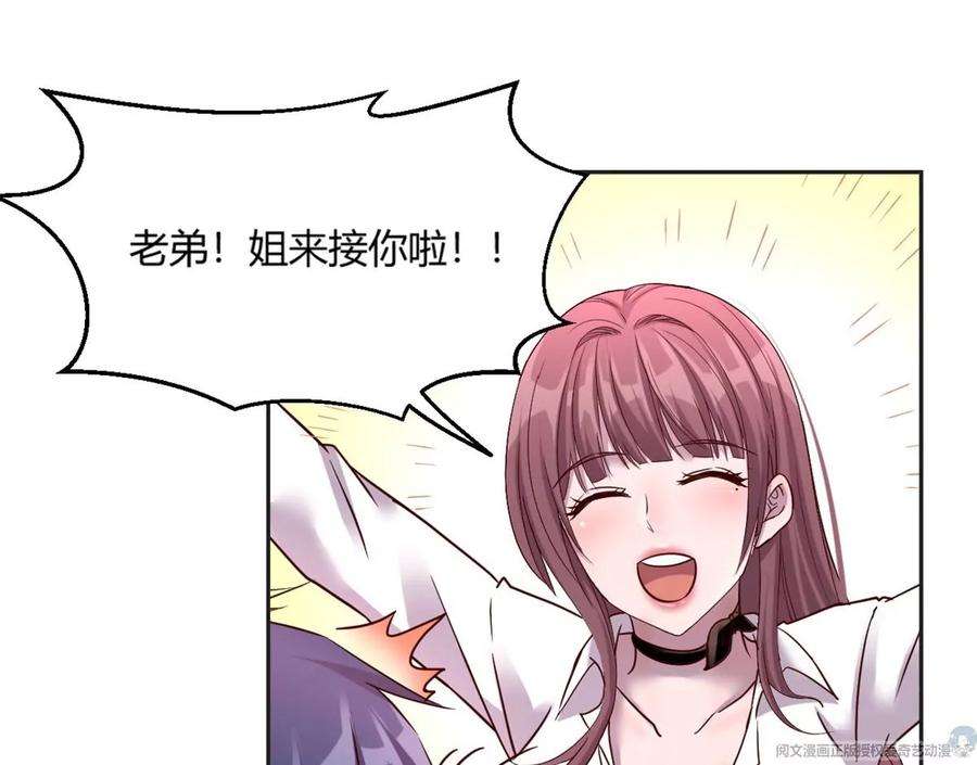 我的姐姐是大明星01 老姐的陷阱