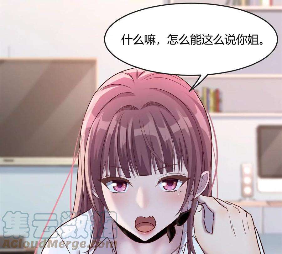 我的姐姐是大明星01 老姐的陷阱