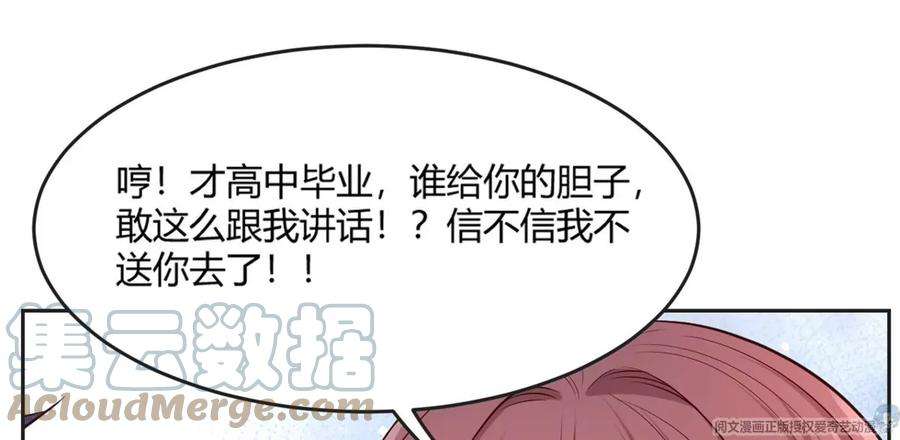 我的姐姐是大明星01 老姐的陷阱