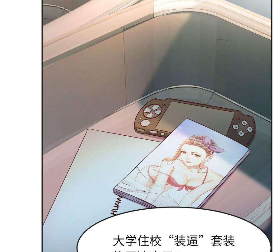 我的姐姐是大明星01 老姐的陷阱