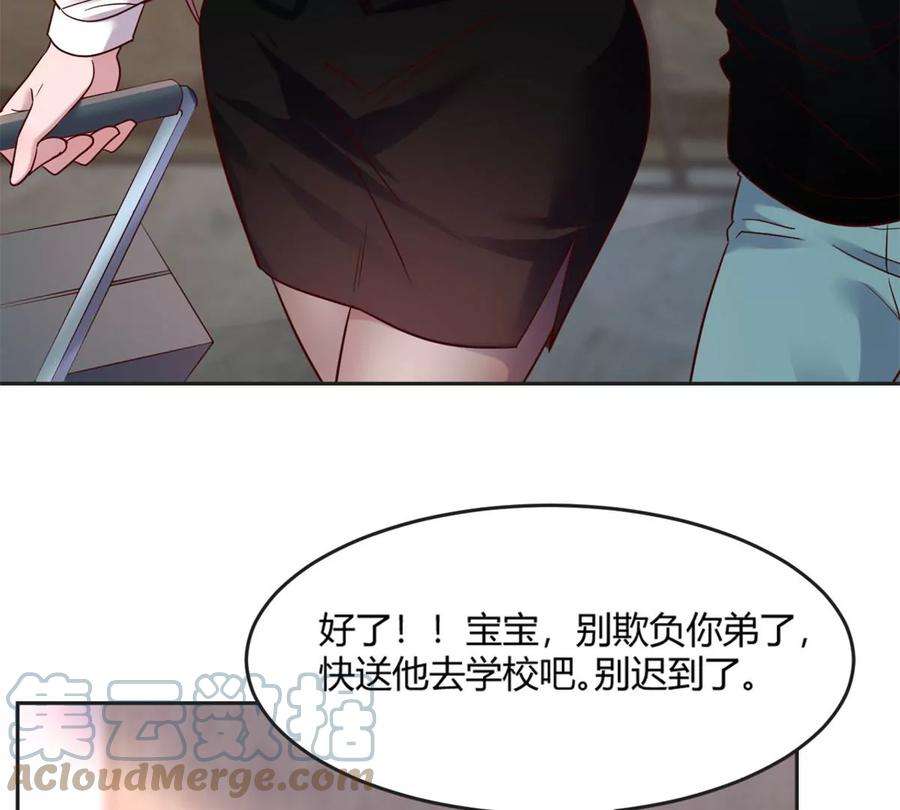 我的姐姐是大明星01 老姐的陷阱