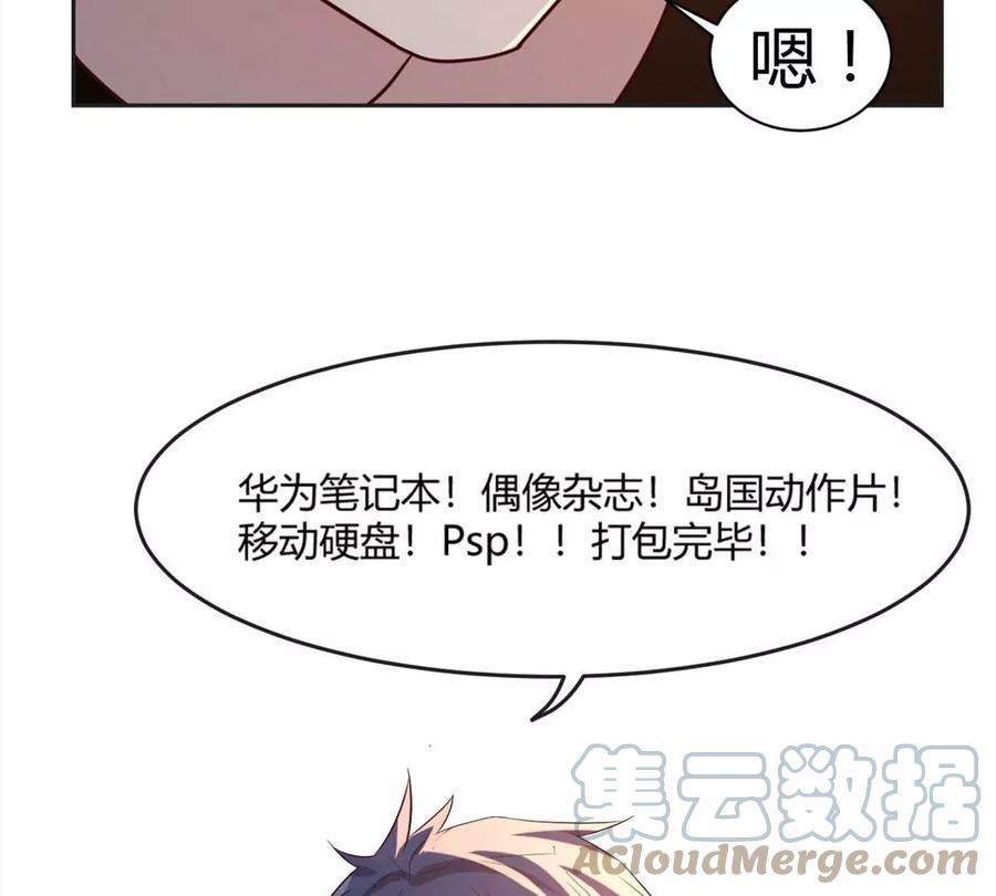 我的姐姐是大明星01 老姐的陷阱