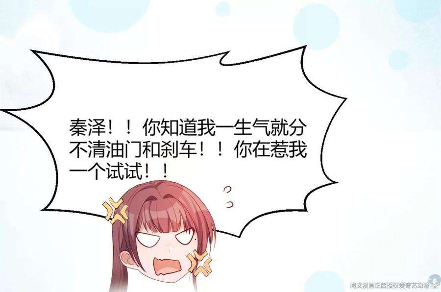 我的姐姐是大明星01 老姐的陷阱