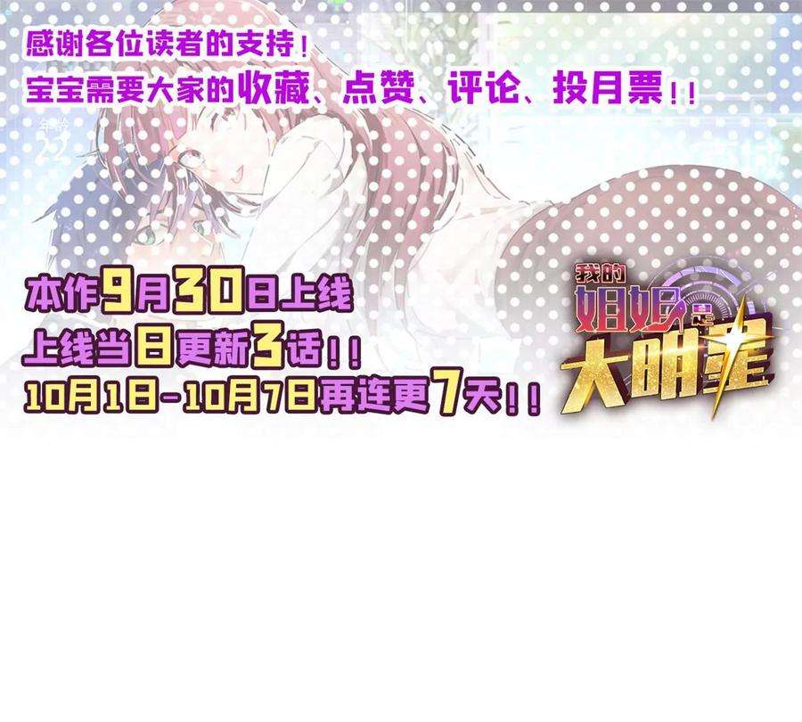 我的姐姐是大明星01 老姐的陷阱
