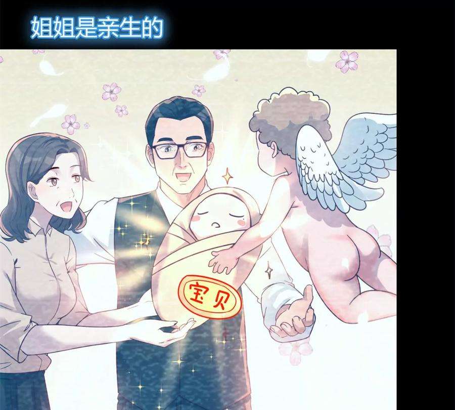 我的姐姐是大明星06 老姐辞职了