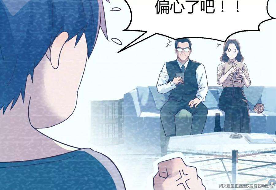 我的姐姐是大明星06 老姐辞职了
